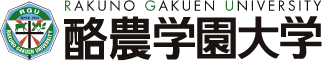 酪農学園大学